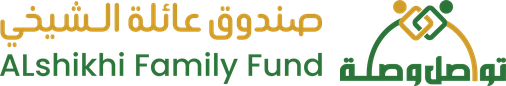تواصل وصلة ( صندوق عائلة الشيخي )